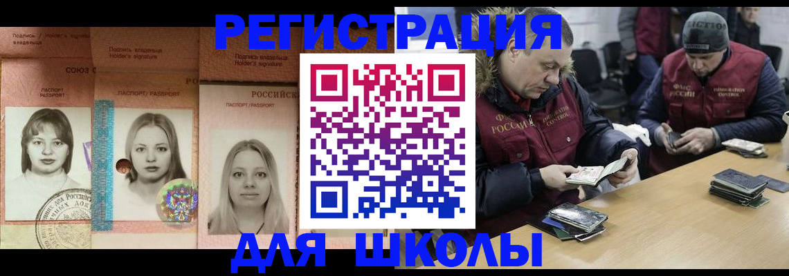 временная регистрация недорого в Змеиногорске