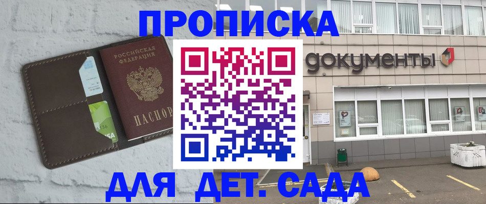 временная регистрация недорого в Змеиногорске