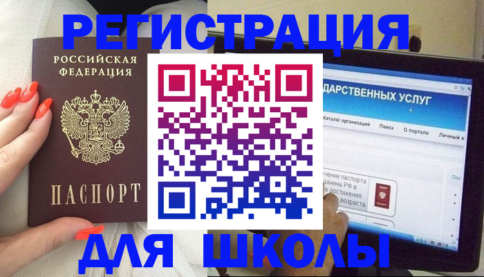 временная регистрация адрес в Змеиногорске