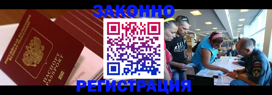 регистрация для дет. сада в Змеиногорске